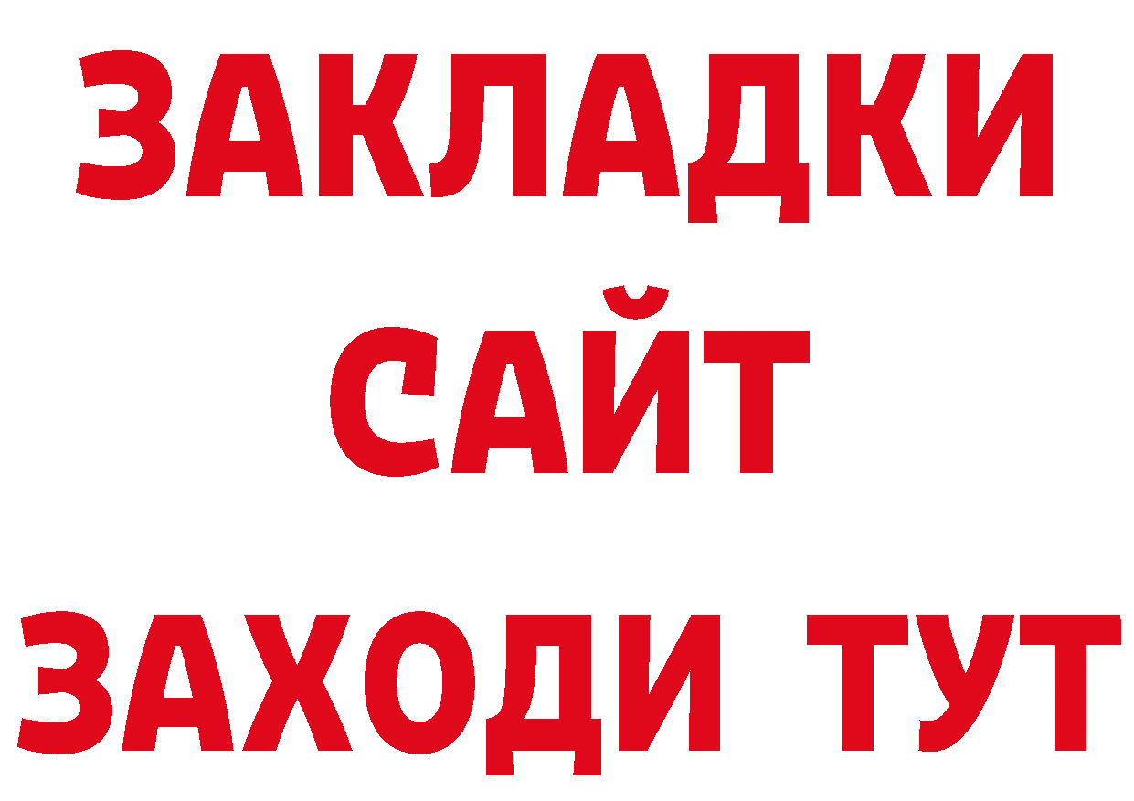 Бутират BDO рабочий сайт сайты даркнета ссылка на мегу Северская