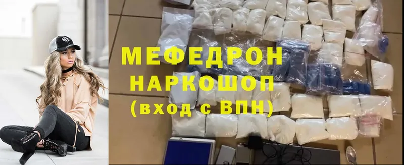 нарко площадка как зайти  закладки  Северская  МЯУ-МЯУ mephedrone 